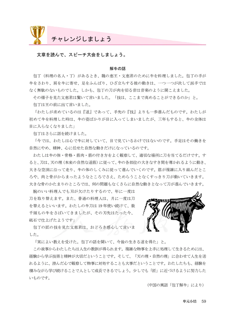 普通高中教科书&middot;日语选择性必修第二册(1)_高中全套电子教材及答案。_01高中电子教材全套_日语_人教版_高中年级_选择性必修第二册