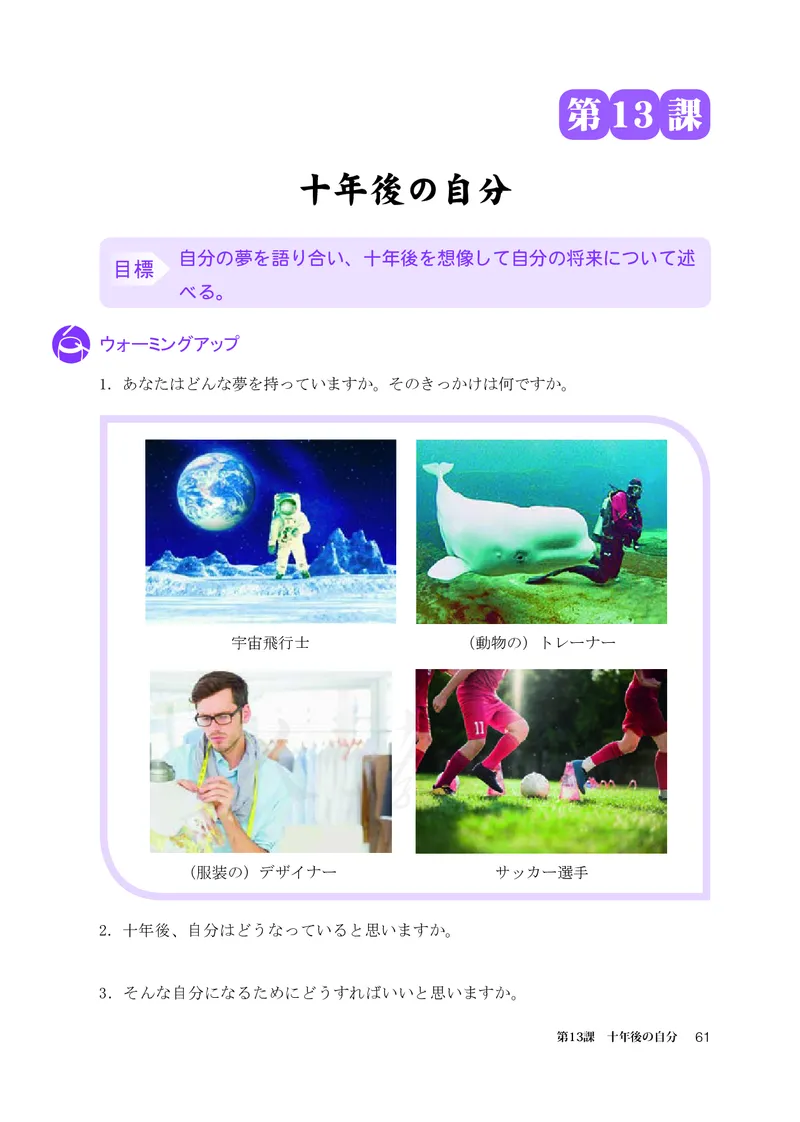 普通高中教科书&middot;日语选择性必修第二册(1)_高中全套电子教材及答案。_01高中电子教材全套_日语_人教版_高中年级_选择性必修第二册