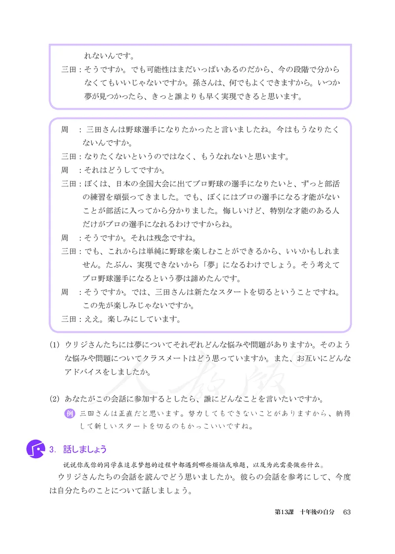 普通高中教科书&middot;日语选择性必修第二册(1)_高中全套电子教材及答案。_01高中电子教材全套_日语_人教版_高中年级_选择性必修第二册