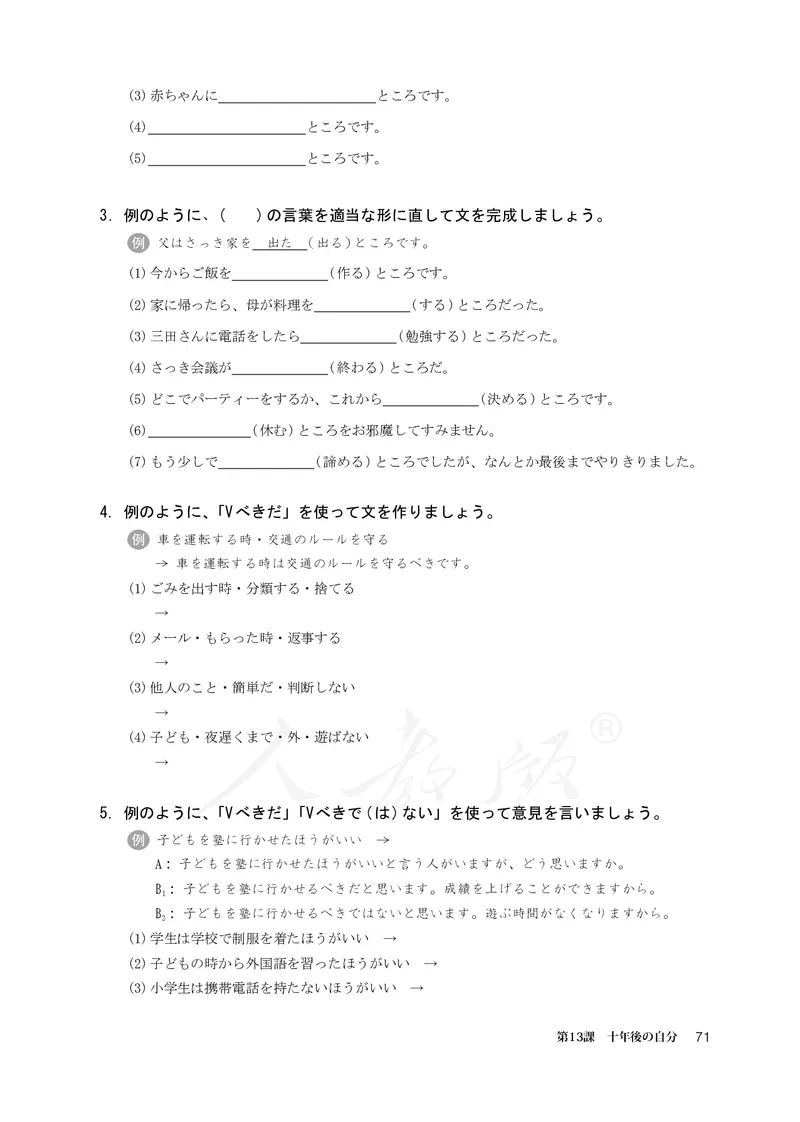 普通高中教科书&middot;日语选择性必修第二册(1)_高中全套电子教材及答案。_01高中电子教材全套_日语_人教版_高中年级_选择性必修第二册