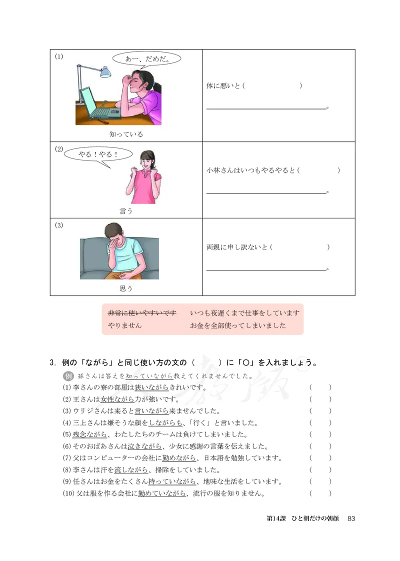 普通高中教科书&middot;日语选择性必修第二册(1)_高中全套电子教材及答案。_01高中电子教材全套_日语_人教版_高中年级_选择性必修第二册