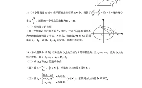 高三数学试题_2.2025数学总复习_2023年新高考资料_3数学高考模拟题_新高考_天津市和平区2022-2023学年高三上学期期末质量调查数学试题
