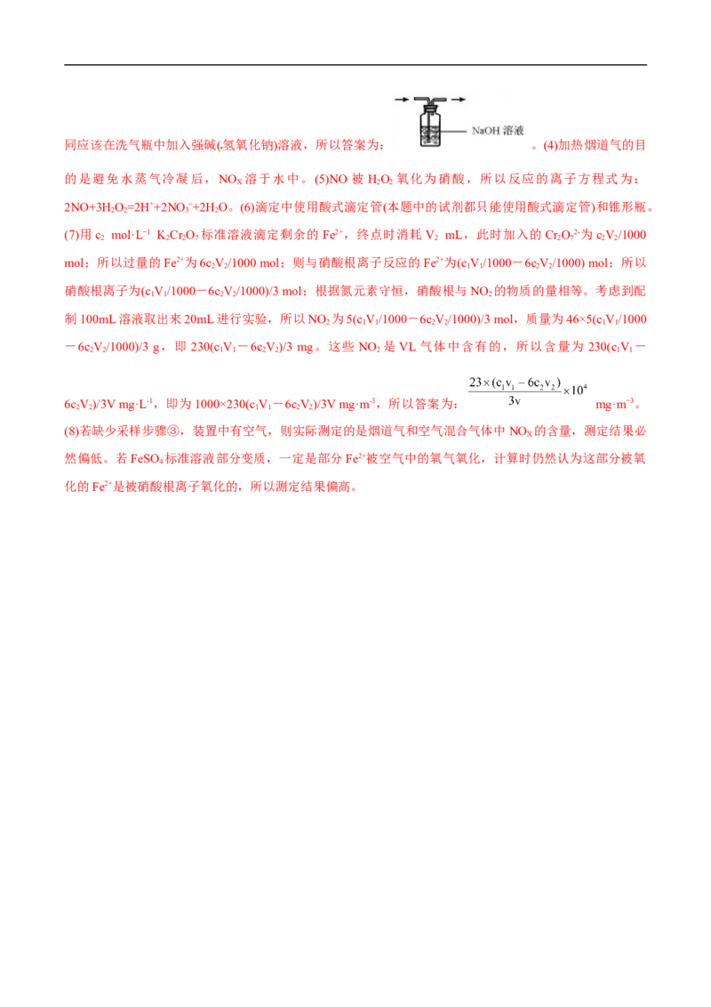 考点50物质的分离、提纯和检验（解析版）_05高考化学_通用版（老高考）复习资料_2023年复习资料_一轮复习_备战2023年高考化学一轮复习考点帮（全国通用）