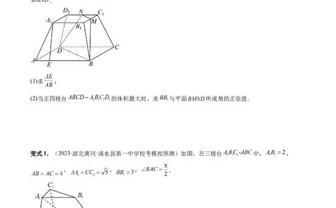 重难点突破06立体几何解答题最全归纳总结（九大题型）（原卷版）_2.2025数学总复习_2024年新高考资料_1.2024一轮复习_2024年高考数学一轮复习讲练测（新教材新高考）