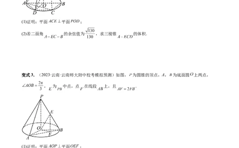 重难点突破06立体几何解答题最全归纳总结（九大题型）（原卷版）_2.2025数学总复习_2024年新高考资料_1.2024一轮复习_2024年高考数学一轮复习讲练测（新教材新高考）