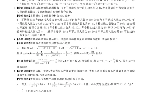 高三数学答案_2.2025数学总复习_2023年新高考资料_3数学高考模拟题_新高考_河北省邯郸市23届高三摸底考试数学含答案