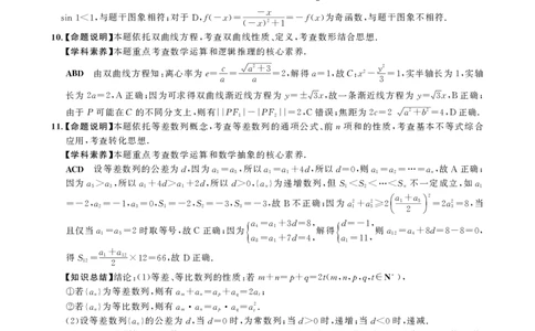 高三数学答案_2.2025数学总复习_2023年新高考资料_3数学高考模拟题_新高考_河北省邯郸市23届高三摸底考试数学含答案