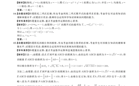 高三数学答案_2.2025数学总复习_2023年新高考资料_3数学高考模拟题_新高考_河北省邯郸市23届高三摸底考试数学含答案