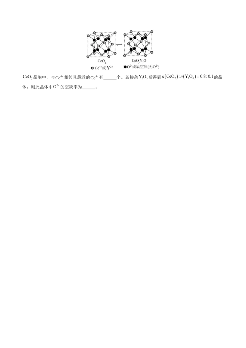 第五章物质结构与性质元素周期律（测试）（原卷版）_05高考化学_2025年新高考资料_一轮复习_2025年高考化学一轮复习讲练测（新教材新高考）_第五章物质结构与性质元素周期律
