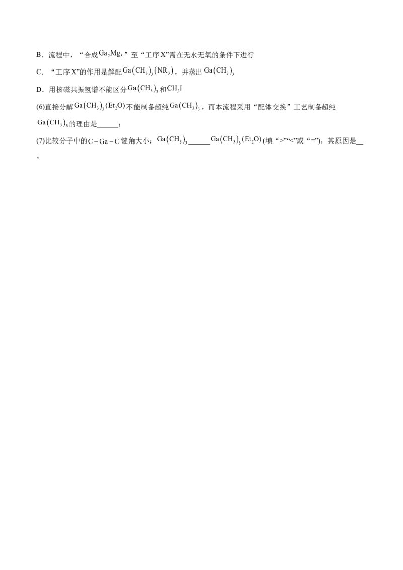 第32讲无机化工流程题的解题策略（练习）（原卷版）_05高考化学_2024年新高考资料_1.2024一轮复习_2024年高考化学一轮复习讲练测（新教材新高考）