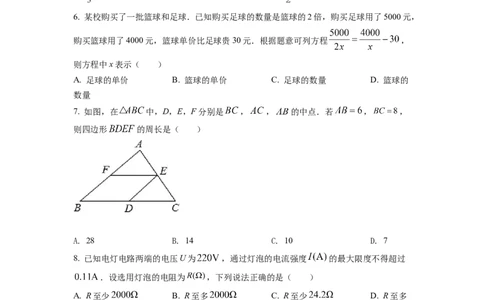 精品解析：2022年浙江省丽水市中考数学真题（原卷版）_初中数学_九年级数学下册（人教版）_全国各地数学中考真题_2022年全国中考数学真题145份