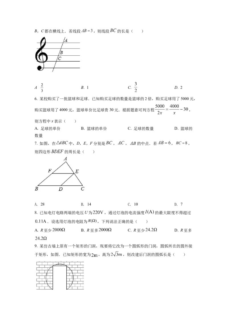 精品解析：2022年浙江省丽水市中考数学真题（原卷版）_初中数学_九年级数学下册（人教版）_全国各地数学中考真题_2022年全国中考数学真题145份