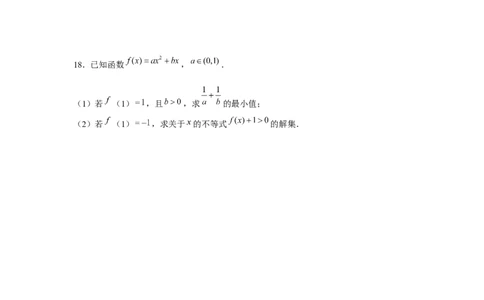 阶段检测一：集合与常用逻辑用语（原卷版）_2.2025数学总复习_2024年新高考资料_3.2024专项复习_更新中2024年新高考数学一轮复习之题型归纳与重难专题突破提升（新高考专用）