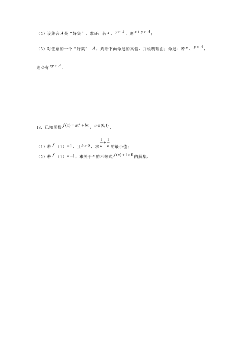 阶段检测一：集合与常用逻辑用语（原卷版）_2.2025数学总复习_2024年新高考资料_3.2024专项复习_更新中2024年新高考数学一轮复习之题型归纳与重难专题突破提升（新高考专用）