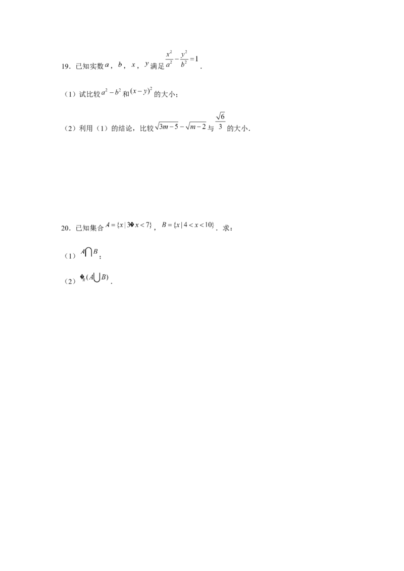阶段检测一：集合与常用逻辑用语（原卷版）_2.2025数学总复习_2024年新高考资料_3.2024专项复习_更新中2024年新高考数学一轮复习之题型归纳与重难专题突破提升（新高考专用）