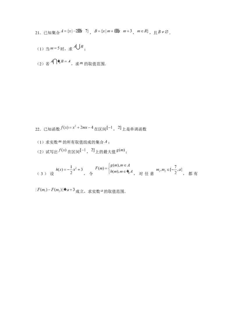 阶段检测一：集合与常用逻辑用语（原卷版）_2.2025数学总复习_2024年新高考资料_3.2024专项复习_更新中2024年新高考数学一轮复习之题型归纳与重难专题突破提升（新高考专用）