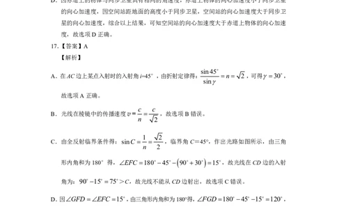 红河州2023届高三第二次州统测试卷丨理综物理答案公众号：一枚试卷君_05高考化学_高考模拟题_新高考_云南省红河州2023届高中生业生第二次复习统一检测理综