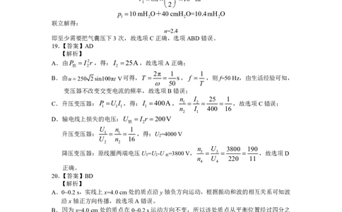 红河州2023届高三第二次州统测试卷丨理综物理答案公众号：一枚试卷君_05高考化学_高考模拟题_新高考_云南省红河州2023届高中生业生第二次复习统一检测理综
