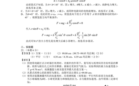 红河州2023届高三第二次州统测试卷丨理综物理答案公众号：一枚试卷君_05高考化学_高考模拟题_新高考_云南省红河州2023届高中生业生第二次复习统一检测理综