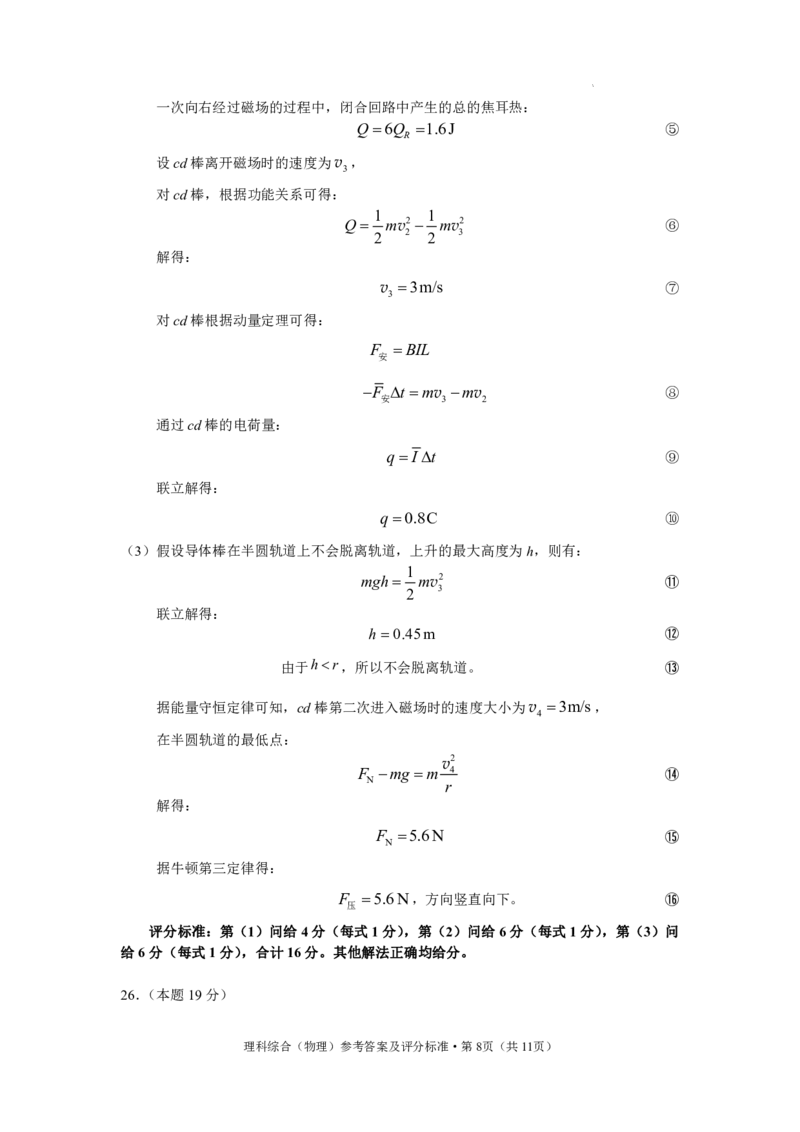 红河州2023届高三第二次州统测试卷丨理综物理答案公众号：一枚试卷君_05高考化学_高考模拟题_新高考_云南省红河州2023届高中生业生第二次复习统一检测理综