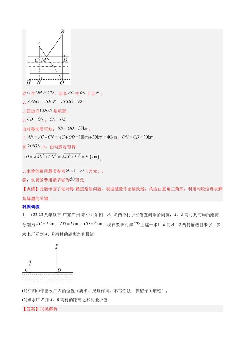 第十七章勾股定理与思想和折叠问题（单元复习3大思想+6大模型）（教师版）_初中数学_八年级数学下册（人教版）_知识点汇总-U105_2025版
