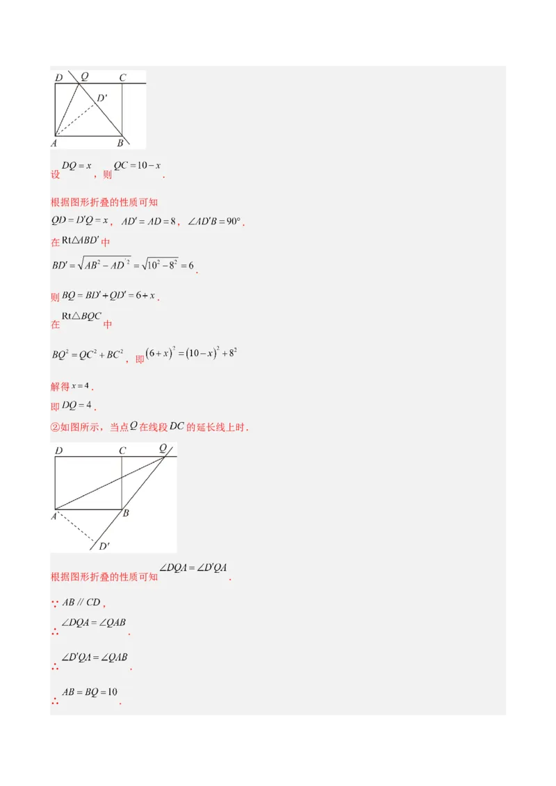 第十七章勾股定理与思想和折叠问题（单元复习3大思想+6大模型）（教师版）_初中数学_八年级数学下册（人教版）_知识点汇总-U105_2025版