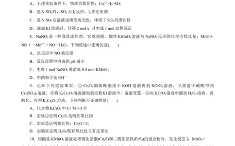 考点05氧化还原反应(好题冲关)(原卷版)_05高考化学_通用版（老高考）复习资料_2024年复习资料_完备战2024年高考化学一轮复习考点帮（全国通用）