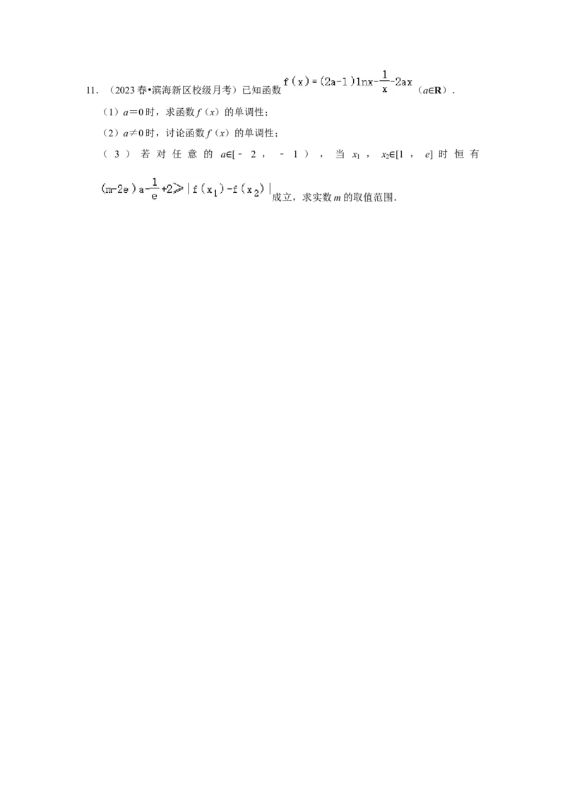 重难点突破06恒成立与能成立问题（原卷版）_2.2025数学总复习_2024年新高考资料_3.2024专项复习_更新中2024年新高考数学一轮复习之题型归纳与重难专题突破提升（新高考专用）