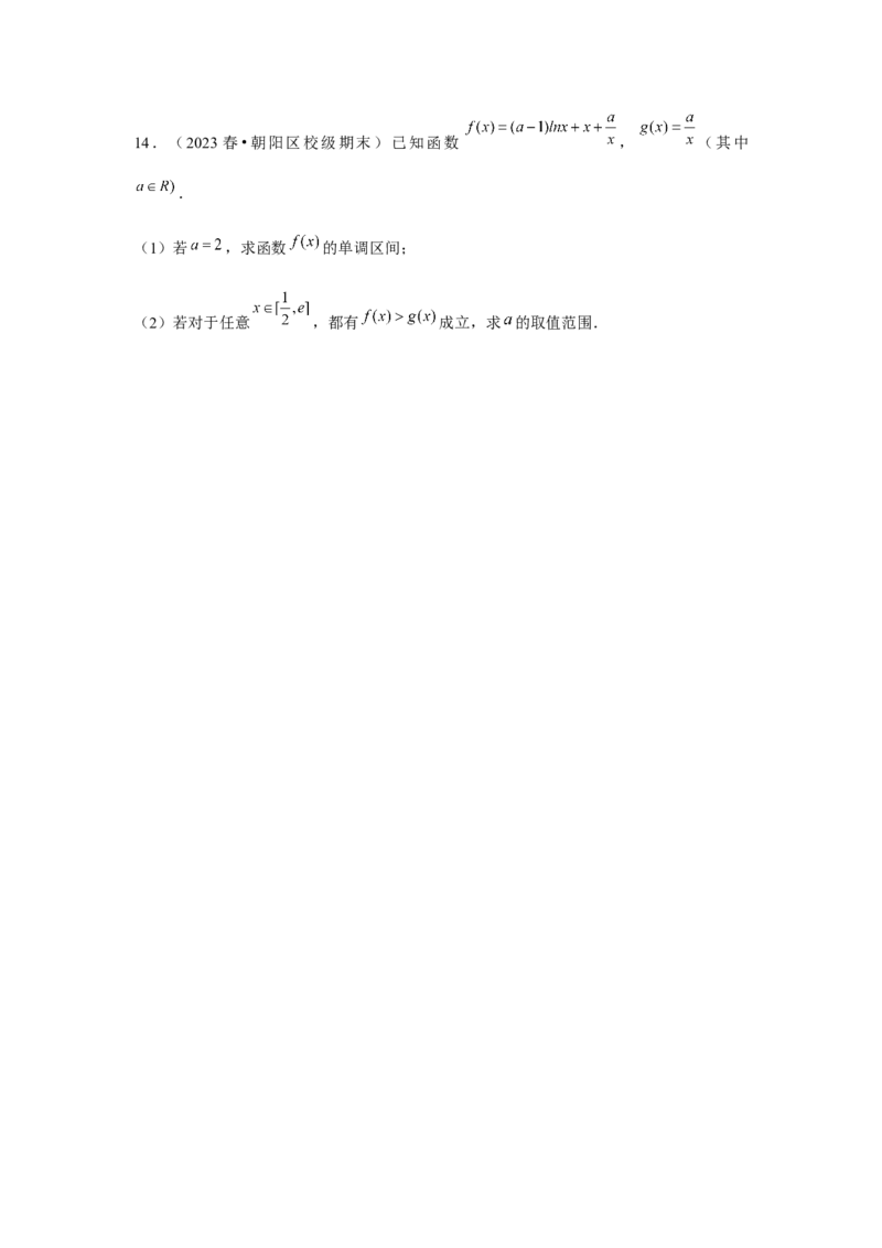 重难点突破06恒成立与能成立问题（原卷版）_2.2025数学总复习_2024年新高考资料_3.2024专项复习_更新中2024年新高考数学一轮复习之题型归纳与重难专题突破提升（新高考专用）