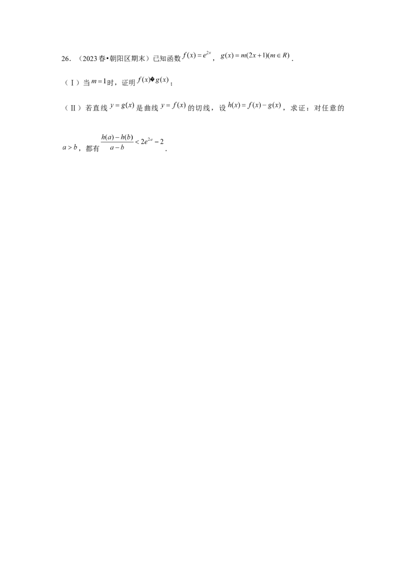 重难点突破06恒成立与能成立问题（原卷版）_2.2025数学总复习_2024年新高考资料_3.2024专项复习_更新中2024年新高考数学一轮复习之题型归纳与重难专题突破提升（新高考专用）