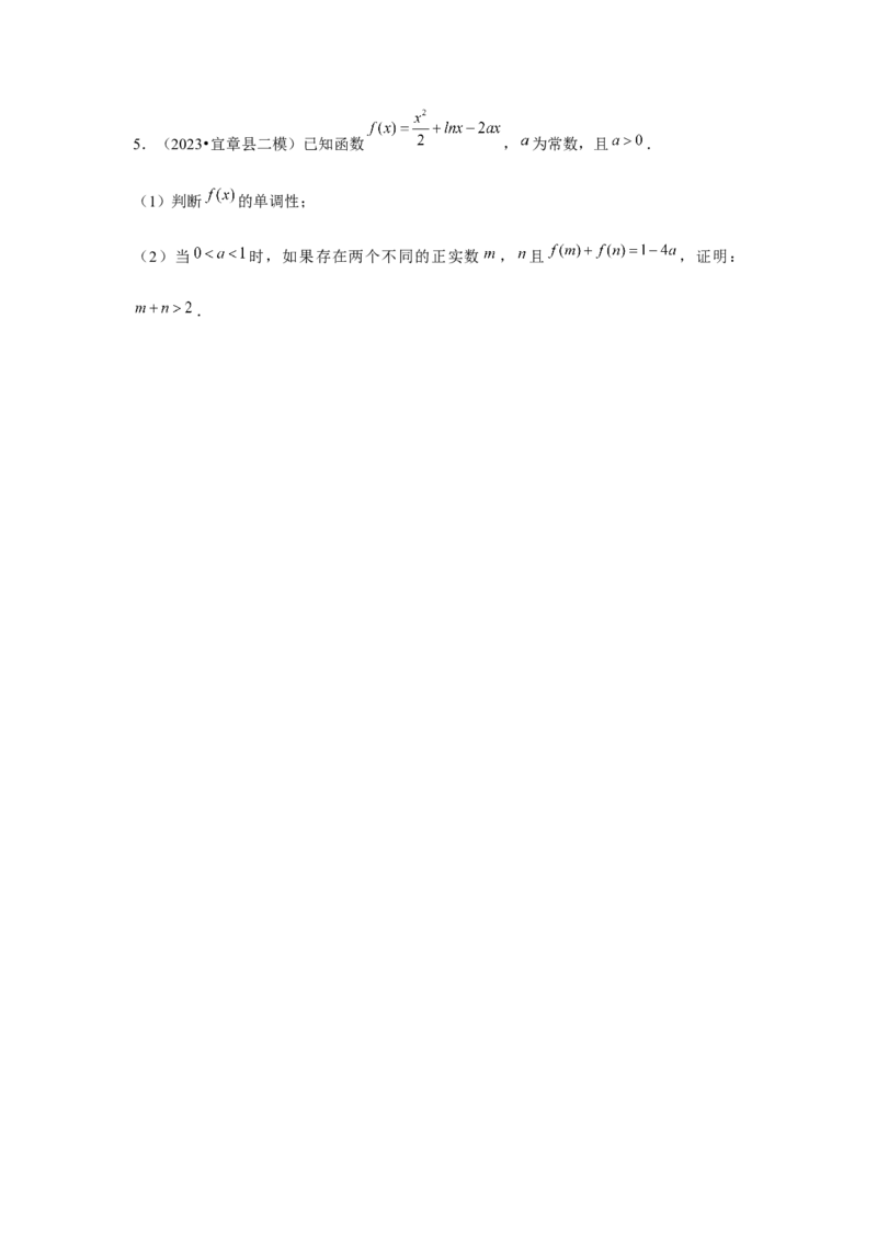 重难点突破06恒成立与能成立问题（原卷版）_2.2025数学总复习_2024年新高考资料_3.2024专项复习_更新中2024年新高考数学一轮复习之题型归纳与重难专题突破提升（新高考专用）