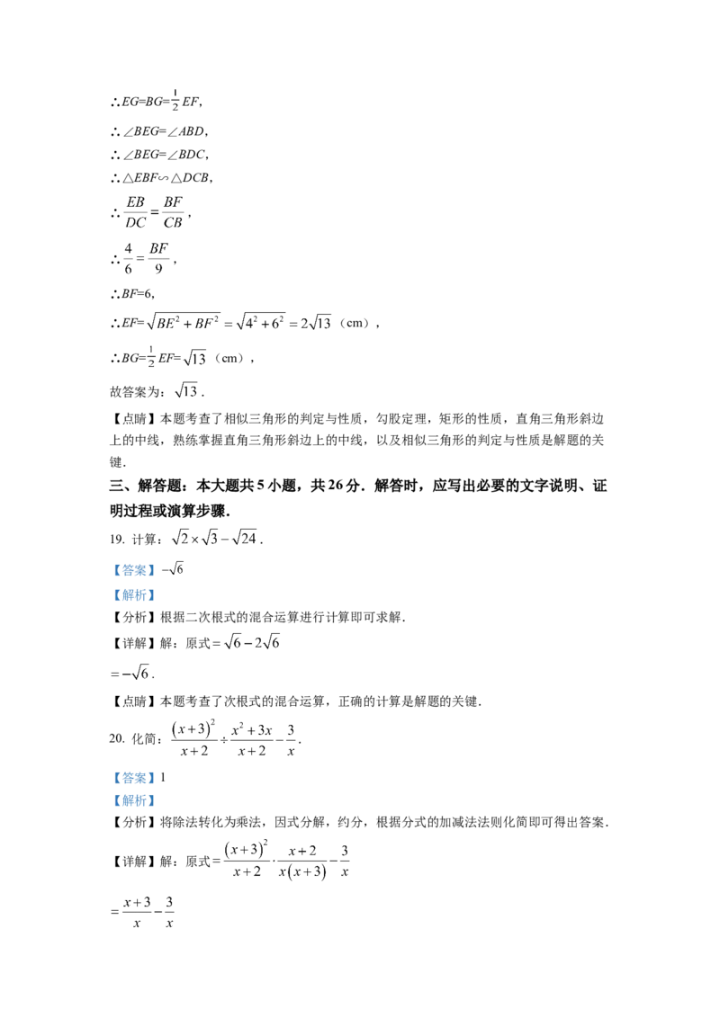 精品解析：2022年甘肃省武威中考数学真题（解析版）_初中数学_九年级数学下册（人教版）_全国各地数学中考真题_2022年全国中考数学真题145份