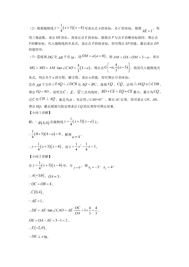 精品解析：2022年甘肃省武威中考数学真题（解析版）_初中数学_九年级数学下册（人教版）_全国各地数学中考真题_2022年全国中考数学真题145份