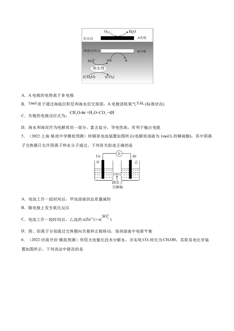 第18讲原电池　化学电源（练）-2023年高考化学一轮复习讲练测（全国通用）（原卷版）_05高考化学_通用版（老高考）复习资料_2023年复习资料_一轮复习