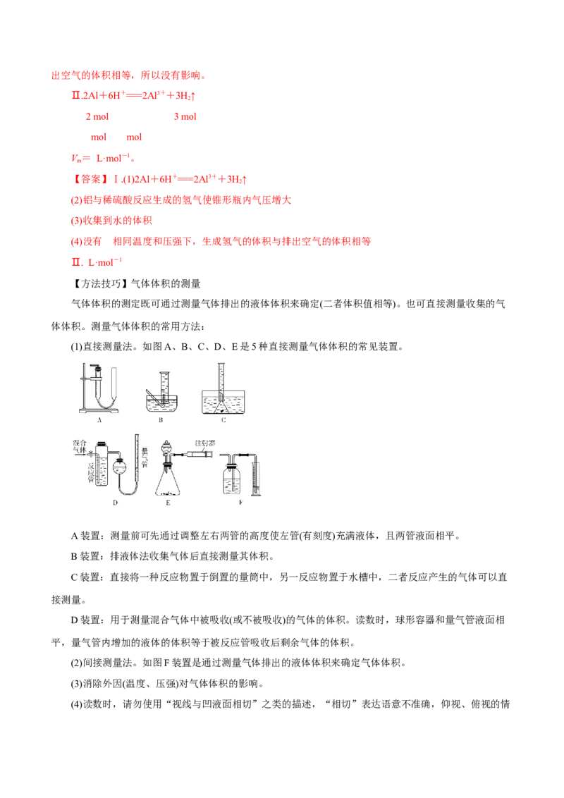 第1讲物质的量气体摩尔体积（讲）解析版_05高考化学_新高考复习资料_2022年新高考资料_2022年高考化学一轮复习讲练测（新教材新高考）