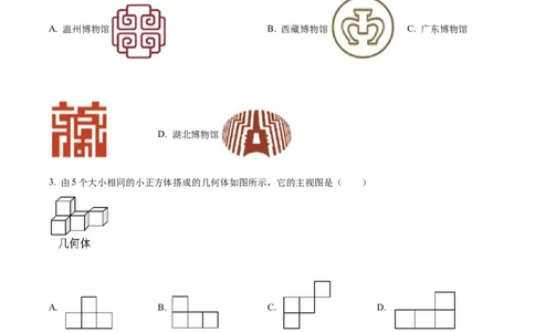 精品解析：2022年湖北省黄石市中考数学真题（原卷版）_初中数学_九年级数学下册（人教版）_全国各地数学中考真题_2022年全国中考数学真题145份