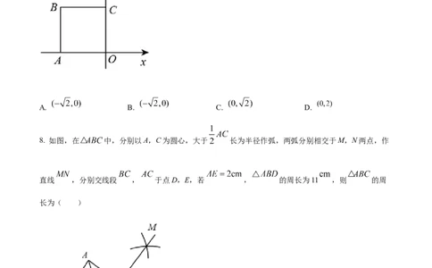 精品解析：2022年湖北省黄石市中考数学真题（原卷版）_初中数学_九年级数学下册（人教版）_全国各地数学中考真题_2022年全国中考数学真题145份
