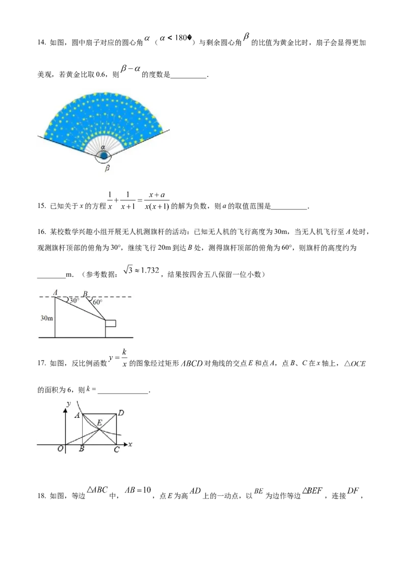 精品解析：2022年湖北省黄石市中考数学真题（原卷版）_初中数学_九年级数学下册（人教版）_全国各地数学中考真题_2022年全国中考数学真题145份