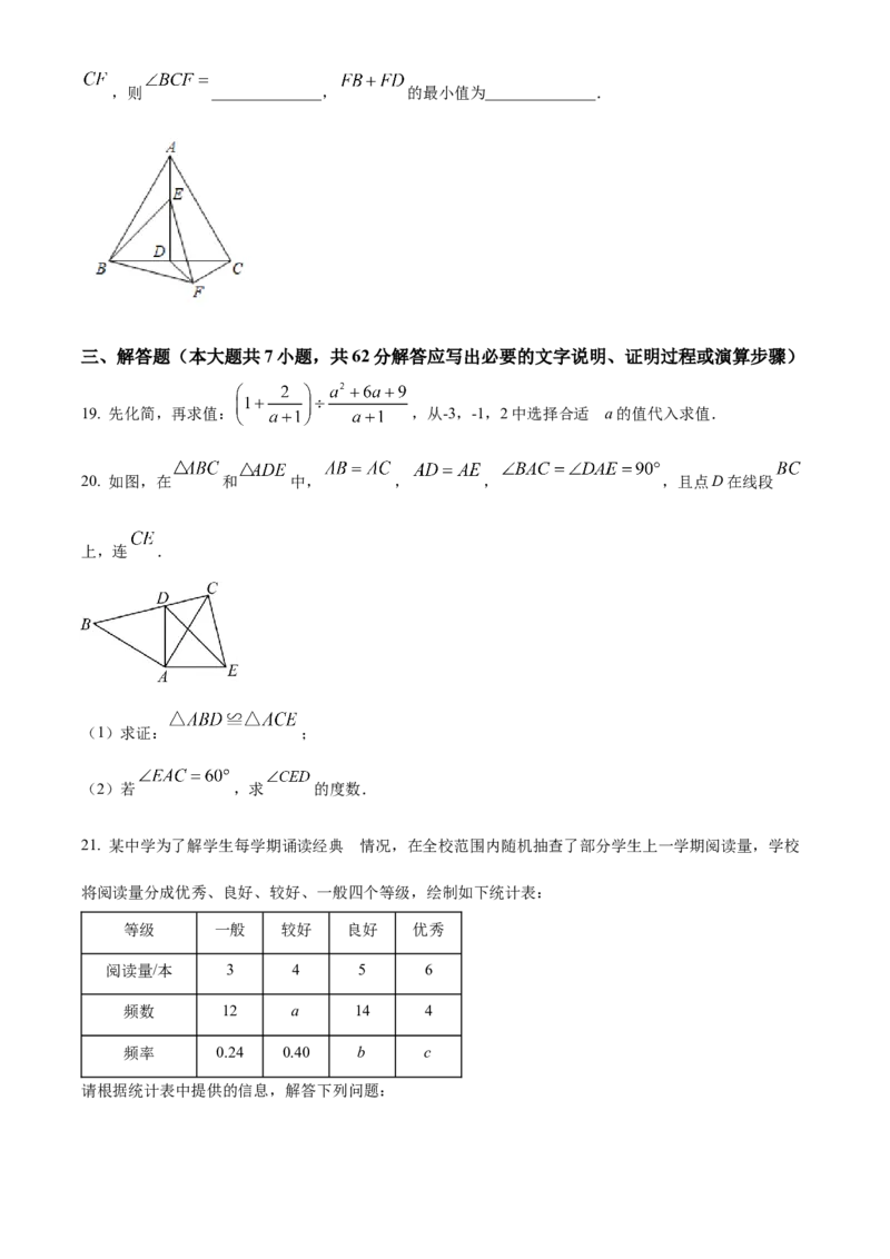 精品解析：2022年湖北省黄石市中考数学真题（原卷版）_初中数学_九年级数学下册（人教版）_全国各地数学中考真题_2022年全国中考数学真题145份