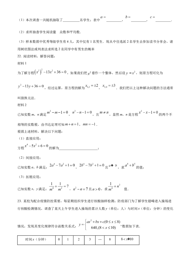 精品解析：2022年湖北省黄石市中考数学真题（原卷版）_初中数学_九年级数学下册（人教版）_全国各地数学中考真题_2022年全国中考数学真题145份