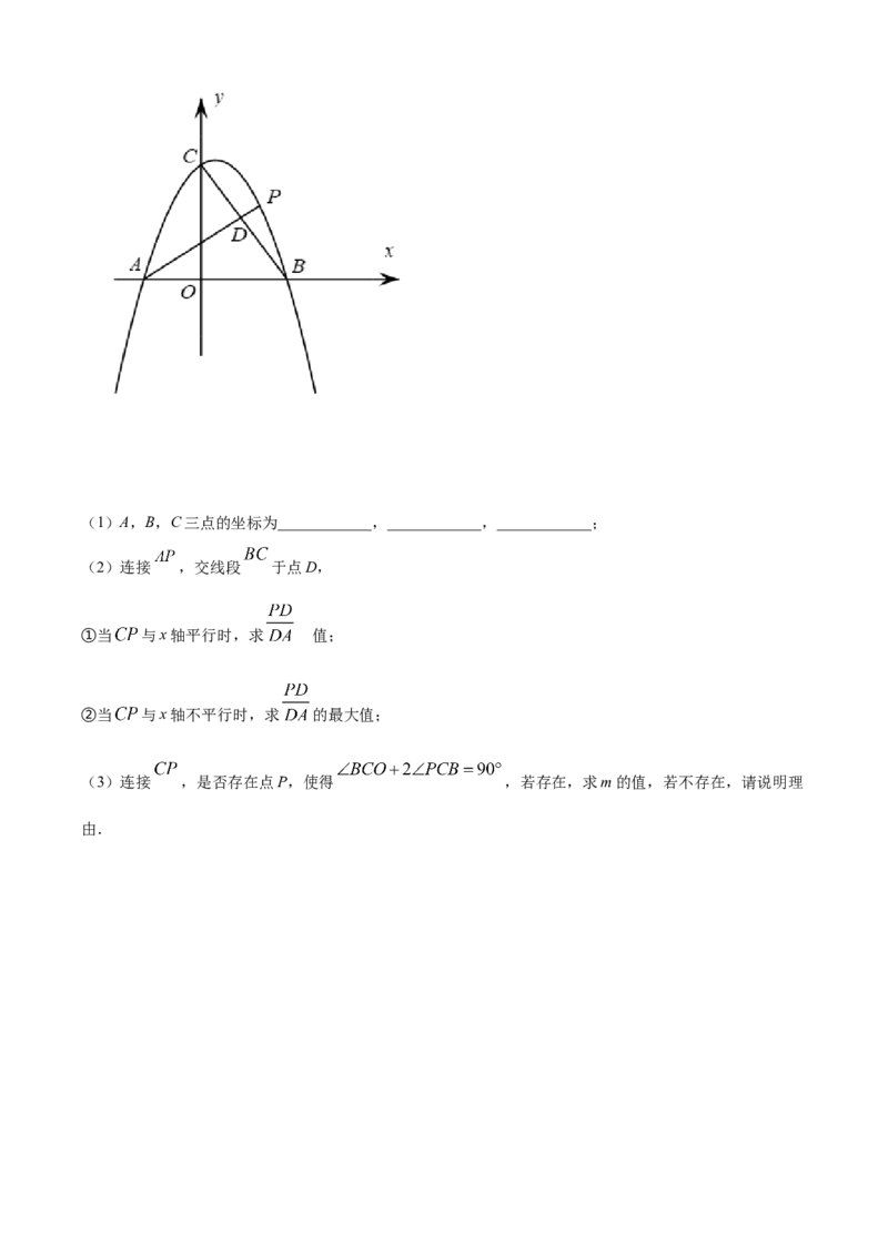精品解析：2022年湖北省黄石市中考数学真题（原卷版）_初中数学_九年级数学下册（人教版）_全国各地数学中考真题_2022年全国中考数学真题145份