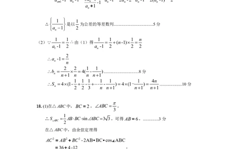 高三数学答案_2.2025数学总复习_2023年新高考资料_3数学高考模拟题_新高考_江苏省扬州市高邮市高邮市2022-2023学年高三上学期1月期末数学试题