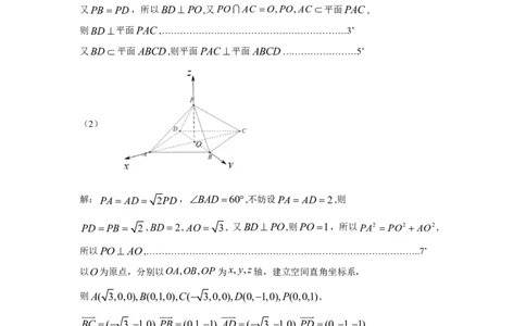 高三数学答案_2.2025数学总复习_2023年新高考资料_3数学高考模拟题_新高考_江苏省扬州市高邮市高邮市2022-2023学年高三上学期1月期末数学试题