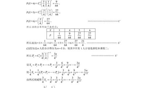 高三数学答案_2.2025数学总复习_2023年新高考资料_3数学高考模拟题_新高考_江苏省扬州市高邮市高邮市2022-2023学年高三上学期1月期末数学试题