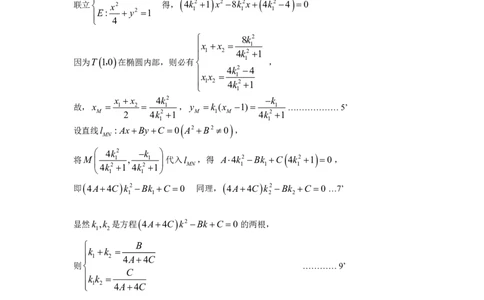 高三数学答案_2.2025数学总复习_2023年新高考资料_3数学高考模拟题_新高考_江苏省扬州市高邮市高邮市2022-2023学年高三上学期1月期末数学试题