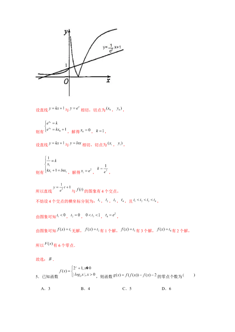 重难点突破05嵌套函数（解析版）_2.2025数学总复习_2024年新高考资料_3.2024专项复习_更新中2024年新高考数学一轮复习之题型归纳与重难专题突破提升（新高考专用）