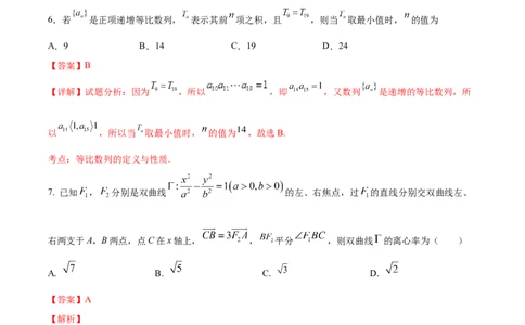 黄金卷05-赢在高考&middot;黄金8卷备战2024年高考数学模拟卷（新高考江苏专用）（解析版）_2.2025数学总复习_2024年新高考资料_4.2024高考模拟预测试卷