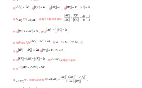 黄金卷05-赢在高考&middot;黄金8卷备战2024年高考数学模拟卷（新高考江苏专用）（解析版）_2.2025数学总复习_2024年新高考资料_4.2024高考模拟预测试卷