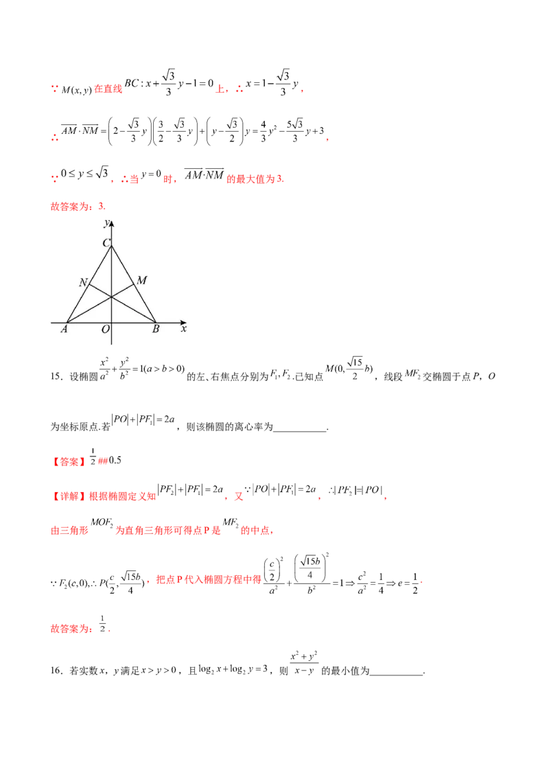 黄金卷05-赢在高考&middot;黄金8卷备战2024年高考数学模拟卷（新高考江苏专用）（解析版）_2.2025数学总复习_2024年新高考资料_4.2024高考模拟预测试卷