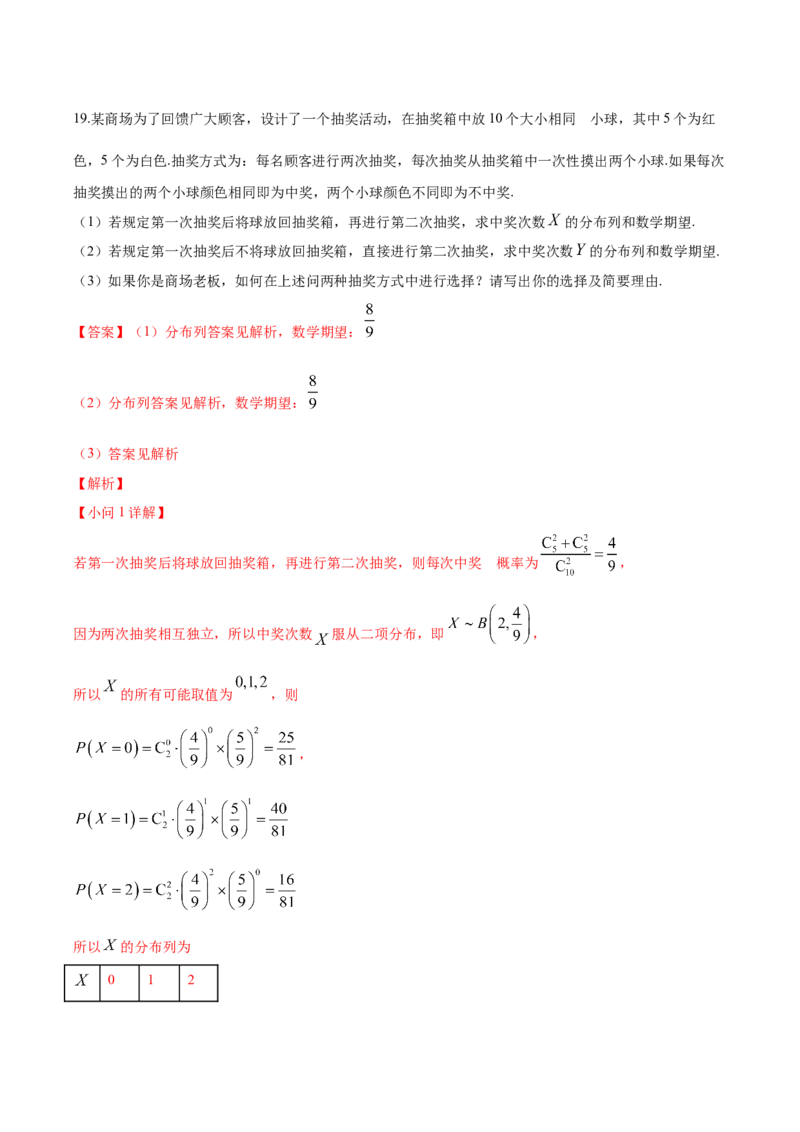 黄金卷05-赢在高考&middot;黄金8卷备战2024年高考数学模拟卷（新高考江苏专用）（解析版）_2.2025数学总复习_2024年新高考资料_4.2024高考模拟预测试卷